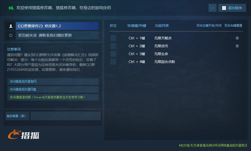 幻想曹操传2 Fantasy of Caocao 4月24更新游戏封面 幻想曹操传2 Fantasy of Caocao 4月24更新游戏封面