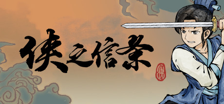 侠之信条 5月4更新 侠之信条 5月4更新修改器封面图