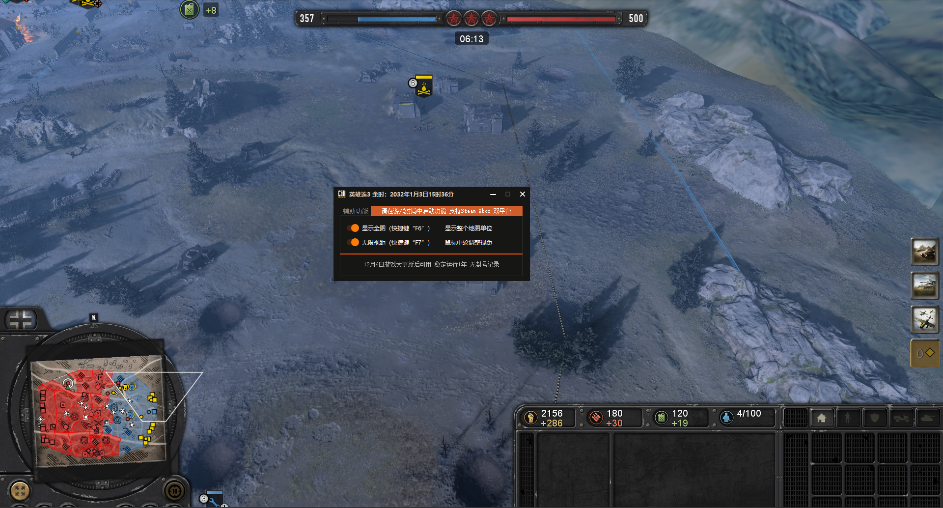 英雄连3 联机透视全图辅助 Company of Heroes 3游戏封面 英雄连3 联机透视全图辅助 Company of Heroes 3游戏封面
