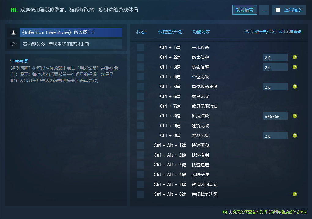 无感染区 nfection Free Zone游戏封面 无感染区 nfection Free Zone游戏封面