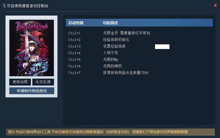 赤痕:夜之仪式 Bloodstained: Ritual of the Night 血污游戏封面 赤痕:夜之仪式 Bloodstained: Ritual of the Night 血污游戏封面