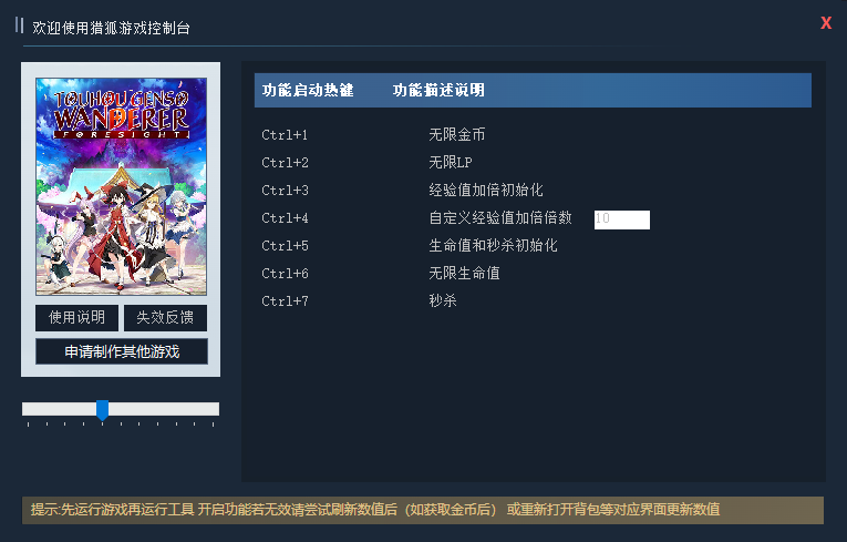 不可思议的幻想乡 Touhou Genso Wanderer游戏封面 不可思议的幻想乡 Touhou Genso Wanderer游戏封面
