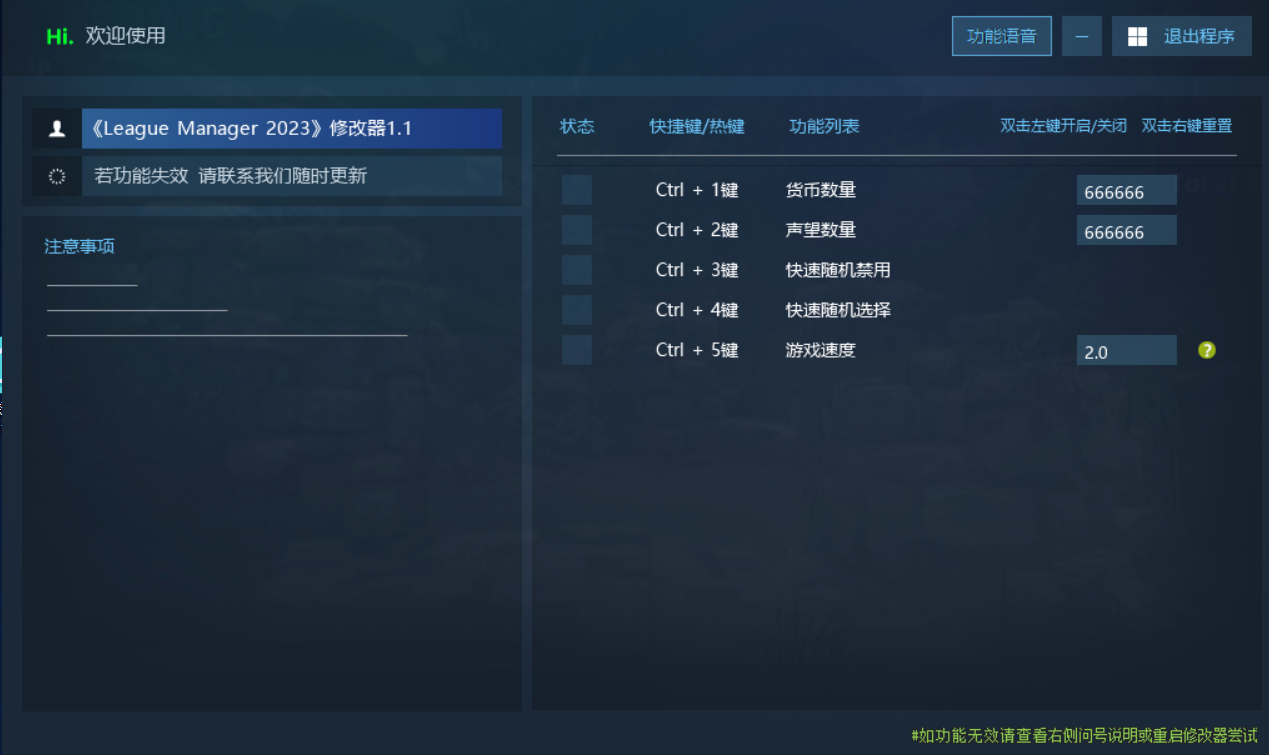League Manager/电竞经理2023/联盟经理2023/联赛经理2023游戏封面 League Manager/电竞经理2023/联盟经理2023/联赛经理2023游戏封面