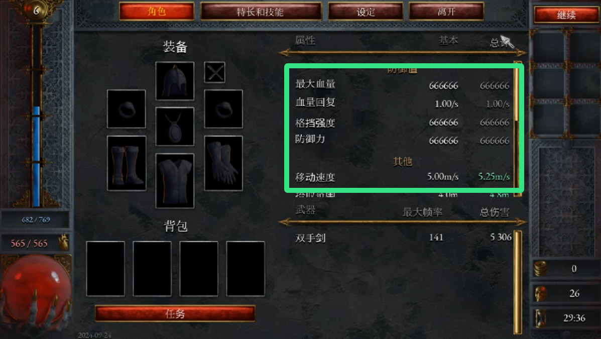 苦痛殿堂 4月24更新 Halls of Torment游戏截图 苦痛殿堂 4月24更新 Halls of Torment游戏截图 2