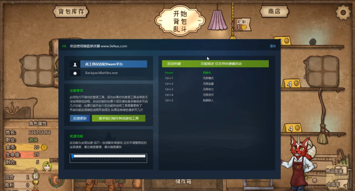 背包乱斗:福西法的宝藏 4月27更新 Backpack Battles 联机专用游戏截图 背包乱斗:福西法的宝藏 4月27更新 Backpack Battles 联机专用游戏截图 1