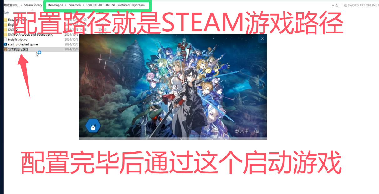 刀剑神域 碎梦边境 SWORD ART ONLINE Fractured Daydream 过小蓝熊检测修改器 - 详细说明图片