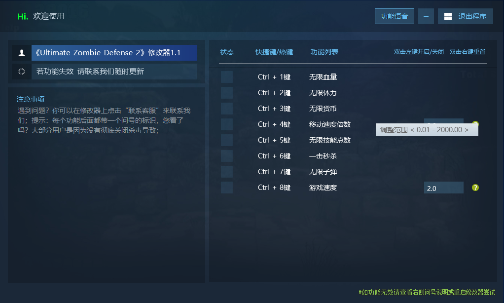 终极僵尸防御2 5月3日更新 Ultimate Zombie Defense 2游戏封面 终极僵尸防御2 5月3日更新 Ultimate Zombie Defense 2游戏封面