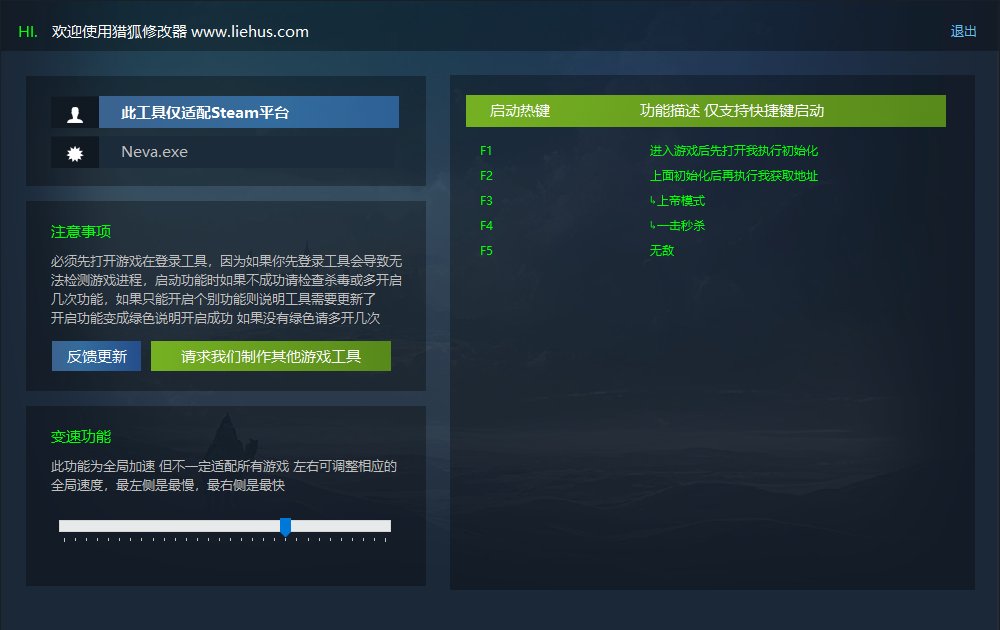 Neva游戏封面 Neva游戏封面