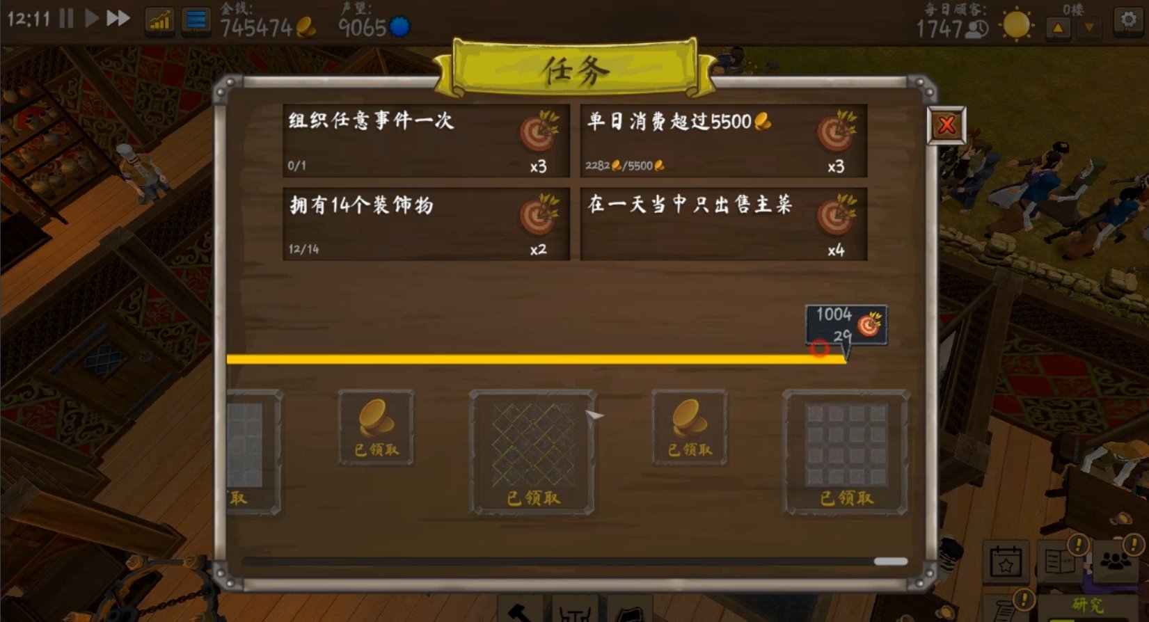 酒馆带师 Tavern Master游戏截图 酒馆带师 Tavern Master游戏截图 2