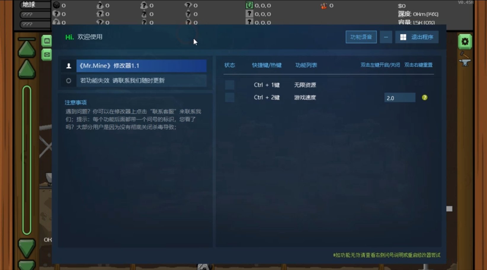 Mr.Mine 修改器游戏截图 Mr.Mine 修改器游戏截图 2