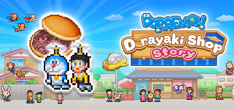 哆啦A梦的铜锣烧店物语 Doraemon Dorayaki Shop Story 哆啦A梦的铜锣烧店物语 Doraemon Dorayaki Shop Story修改器封面图