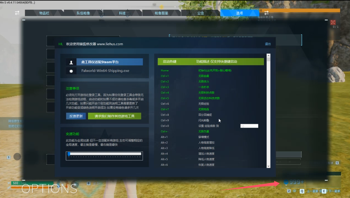 幻兽帕鲁 Palworld 大型更新:天坠之地游戏截图 幻兽帕鲁 Palworld 大型更新:天坠之地游戏截图 2