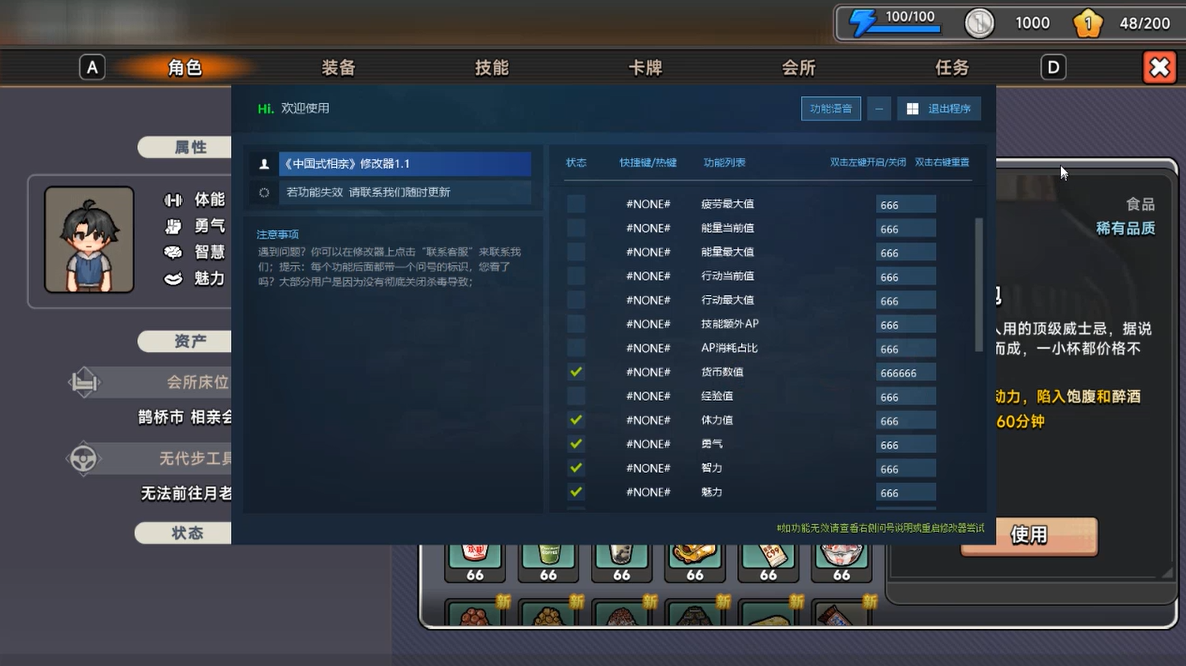 中国式相亲 Matchmaking Inc游戏截图 中国式相亲 Matchmaking Inc游戏截图 1