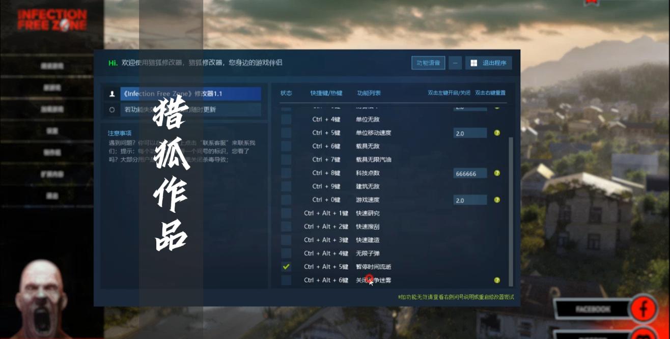 无感染区 nfection Free Zone游戏截图 无感染区 nfection Free Zone游戏截图 1